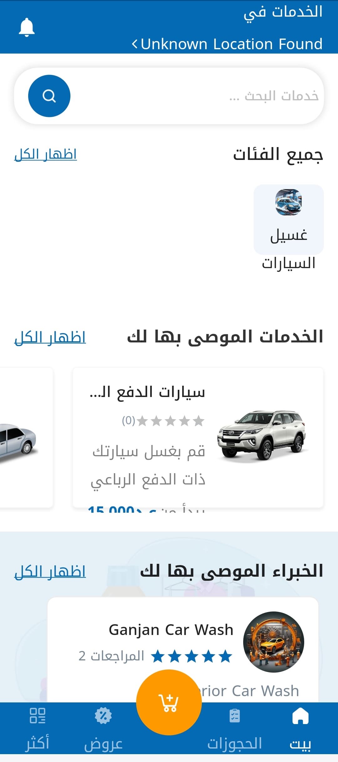 App
